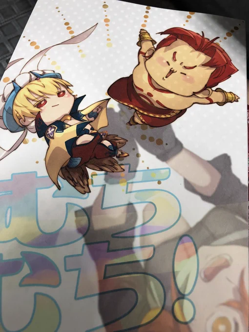 新刊も可愛くできとる 