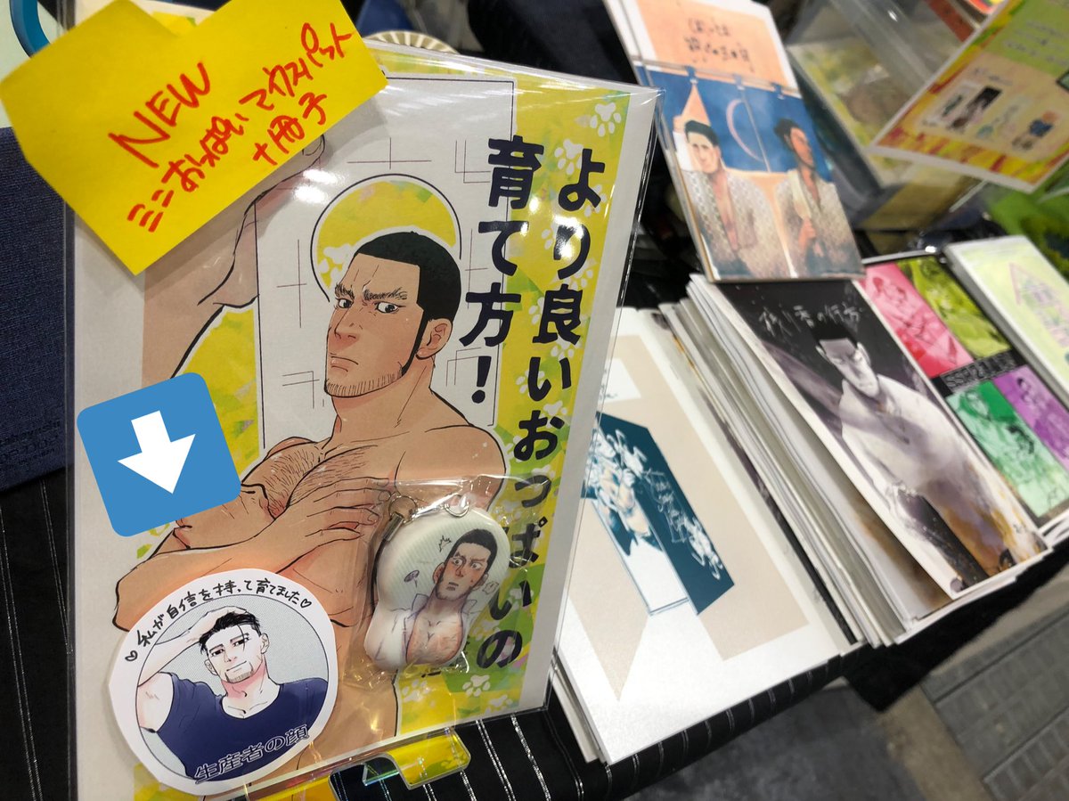 こんなかんじになりました。
おっぱいマウスパッドは小さくて硬めです。生産者の顔もあります☺️よろしくお願いします🤲 