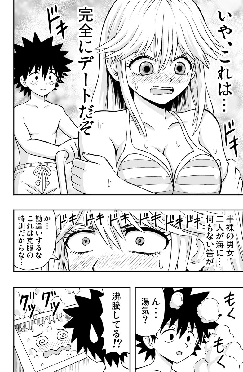 雪女溶ける?(2/2) 