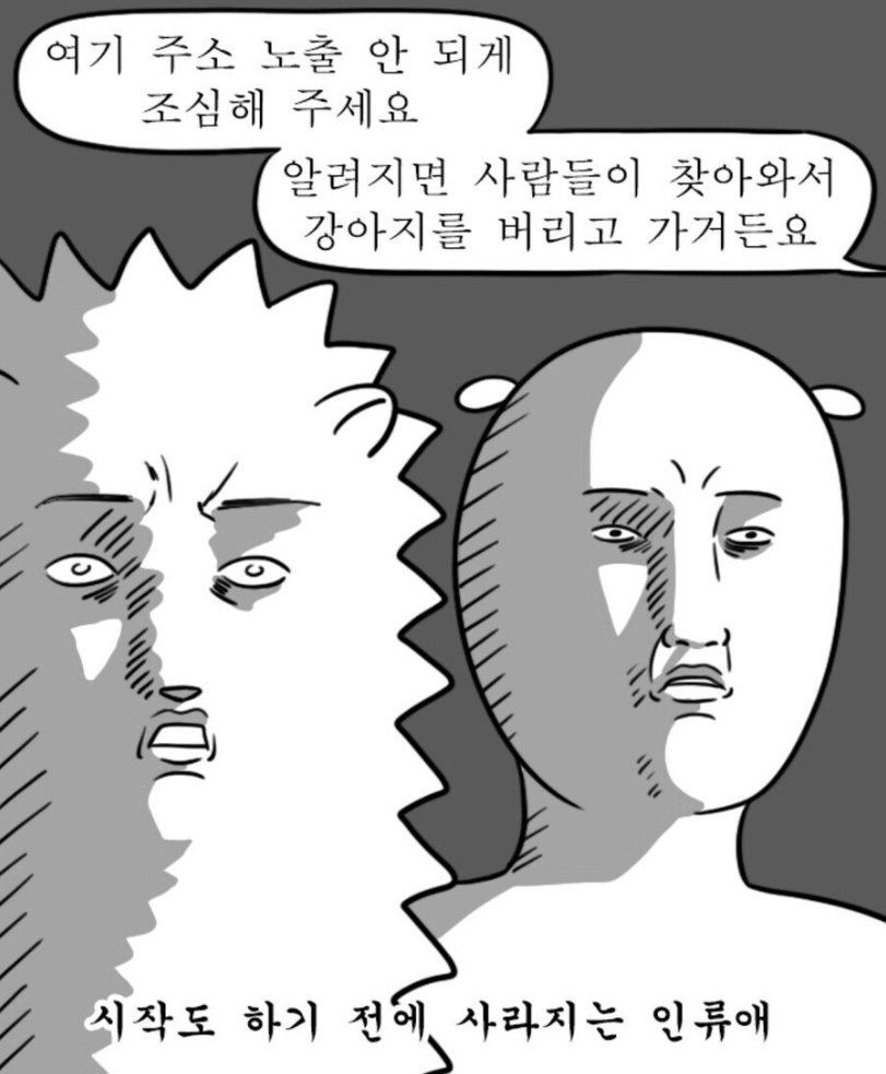 Mauna____'s tweet image. 유기견 보호소 위치 안 알려주는 이유.jpg