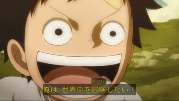 ルフィの夢の果て内容意味考察 ワンピース1060話 新時代 世界を買う 友達が腹いっぱいメシを食える世界 宴開催で海賊王ではない アニシラ