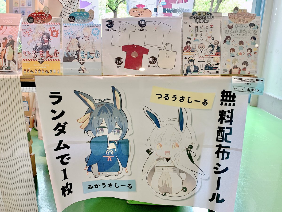 ぎりぎり設営完了しました。急ごしらえのつぎはぎポスターはスケスケだしハンガー忘れるし、汗だくでぼろぼろですがよろしくお願いします🙇♂️Tシャツ見本のサイズや厚さ、質感など確認されたい方はお申し出ください。