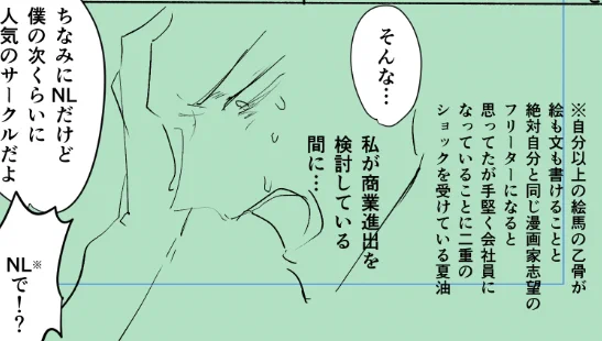 縫い目のない同人作家のゲトゥさんに大ダメージを与えるには十分なZ骨先輩の設定 