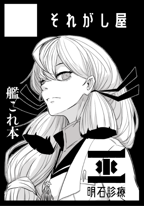 C101サークルカット描き直し 