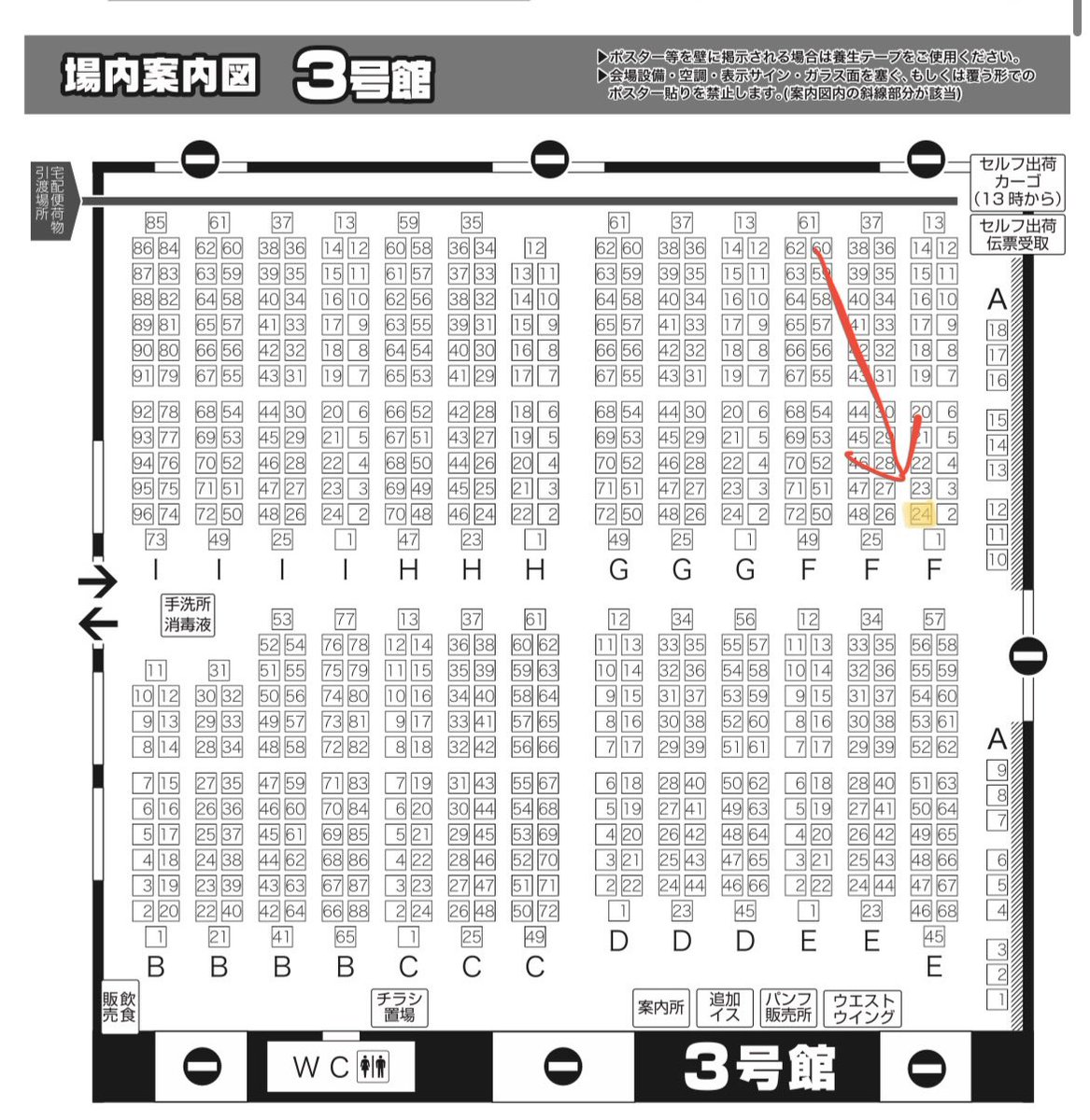 「本日参加するインテックス大阪のサークルの場所です!F24aお品書きは固定ツイート」|るにぃもーどのイラスト