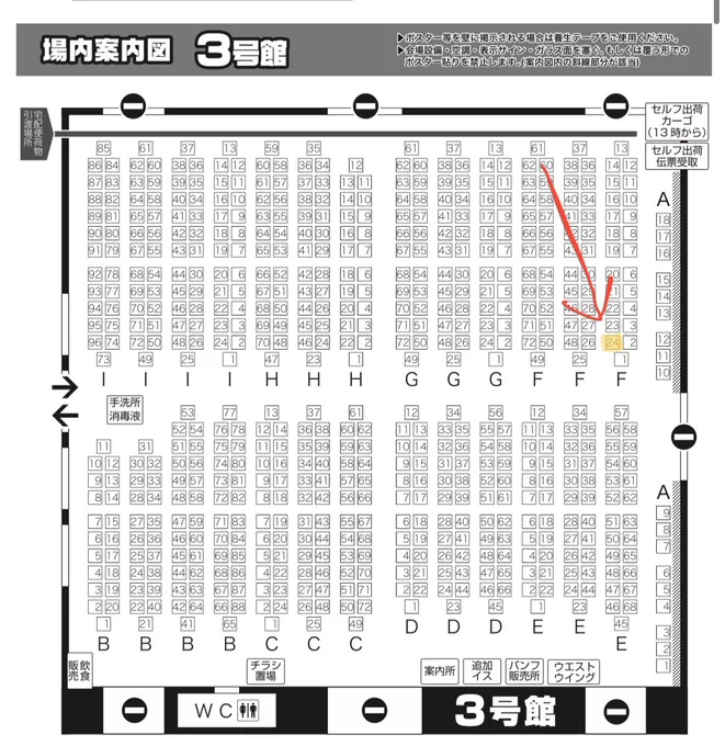 本日参加するインテックス大阪のサークルの場所です!F24aお品書きは固定ツイートに!サークルの場所はこちらの机の半分です! 