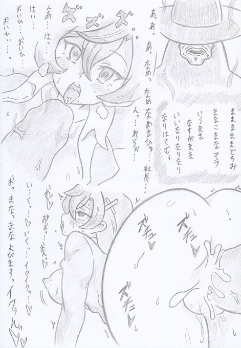 ゲゲゲの鬼太郎より名無し洗脳犬山純子 