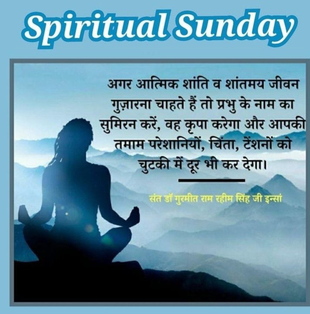 SauravC68232077's tweet photo. The person is often distressed because of his past bad deeds. The solution to all these is told in Satsang. When a person comes in Satsang, then his sins of previous births and births are erased. Holy sermons of Saint Gurmeet Ram Rahim G.. 
#SpiritualSunday https://t.co/hGWuwWzjiT
