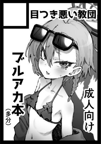 冬コミ無事申し込めました 