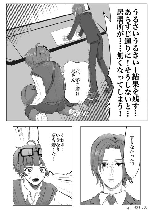 あうるの祈瑠に対しての兄さん呼び確定、本当にありがとうございました。(これはデスノートのトレス) 