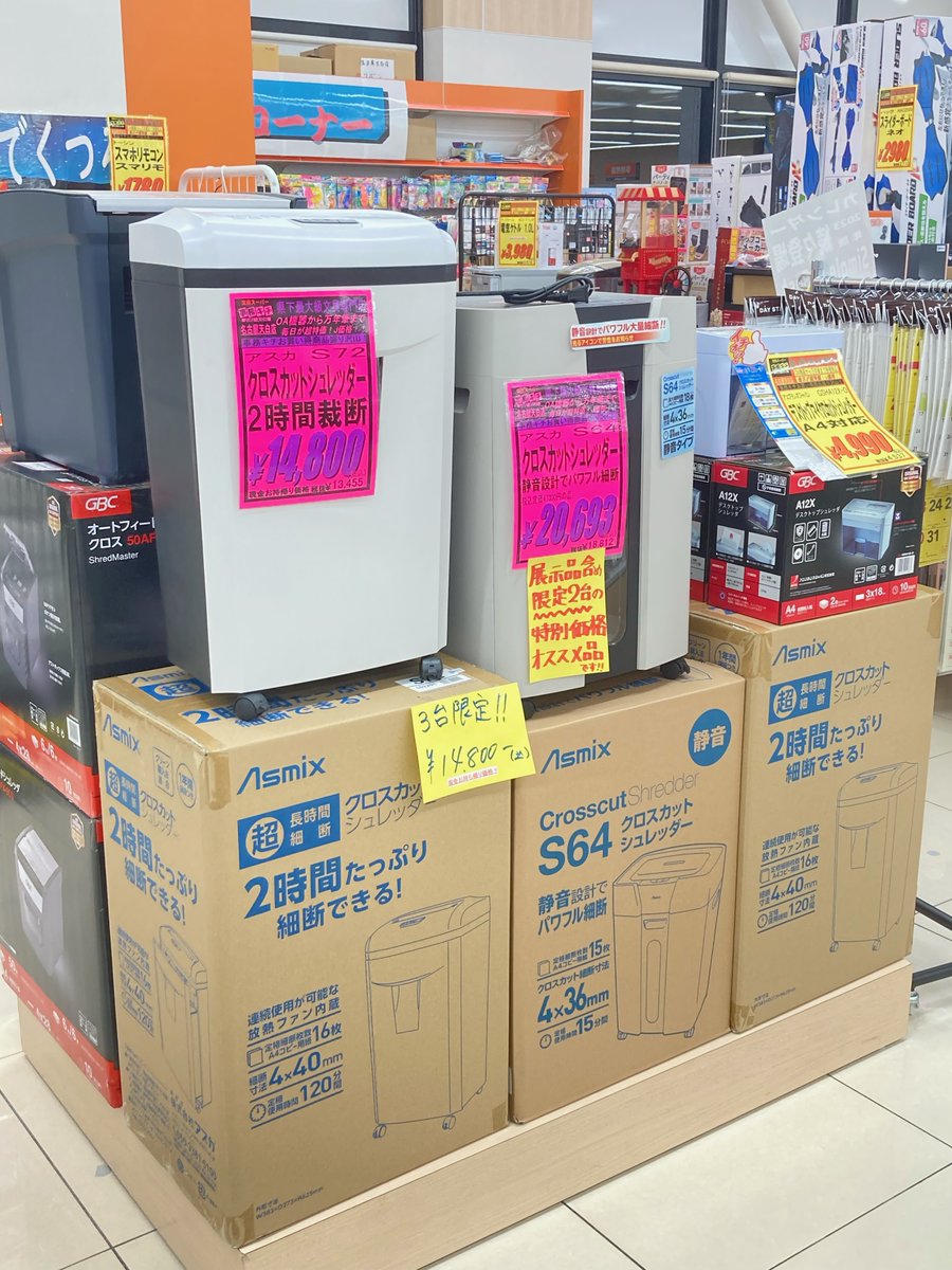 #L-24【ご来店頂ける方限定】GCBのシュレッダーです Amazon | GBC シュレッダー 静音 B4サイズ対応 粘着物やラベル付き封筒