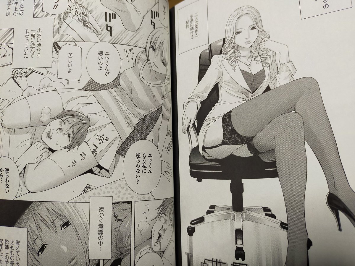 最後に収録されてる短編「Lの世界」
最近描いてるシリーズの元だね。
このときはアンケート大爆死😅
できる女性上司と結婚する主人公は仲間に羨ましがられるが、実は幼馴染で…つづく 