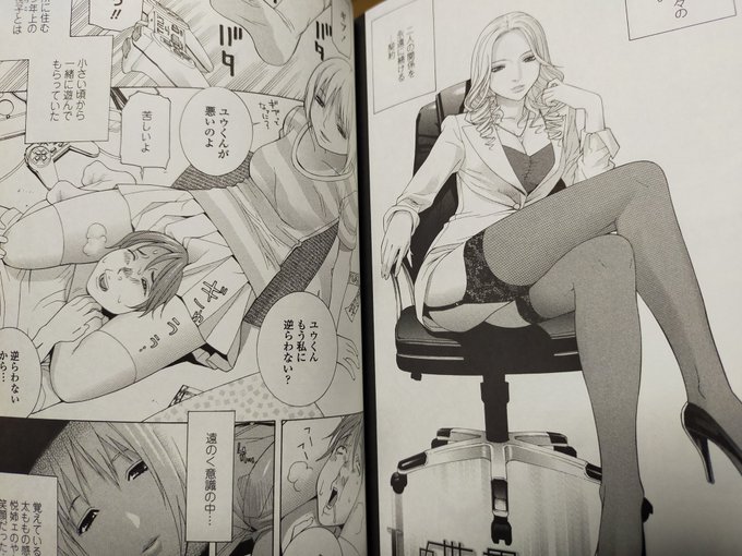 最後に収録されてる短編「Lの世界」
最近描いてるシリーズの元だね。
このときはアンケート大爆死😅
できる女性上司と結婚する主人公は仲間に羨ましがられるが、実は幼馴染で…つづく 