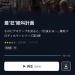 ホラー映画が苦手な方でも大丈夫♪ゲラゲラ笑いながら観れる『リング』パロディ作品が最高すぎる件