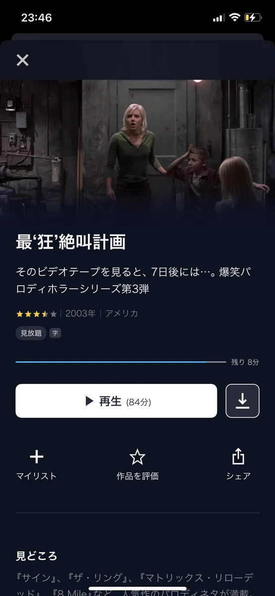 ホラー映画が苦手な方でも大丈夫♪ゲラゲラ笑いながら観れる『リング』パロディ作品が最高すぎる件