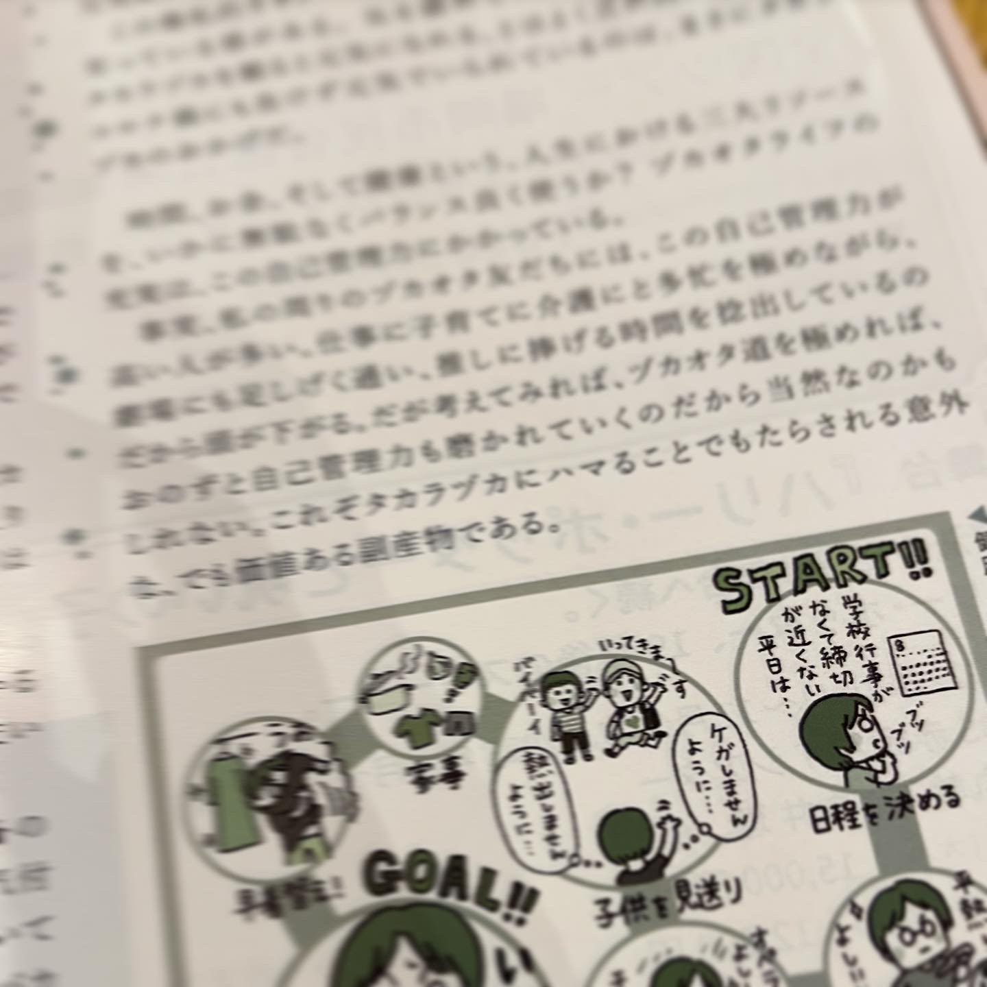 牧彩子 Maki Sun Twitter
