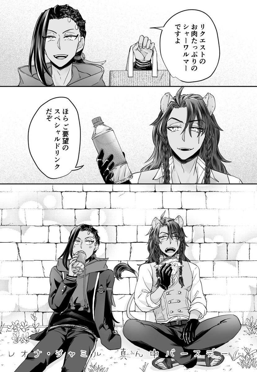 #レオジャミ真ん中バースデー2022
レオジャミ

作品をあげた時が記念日って聞いた!!!

二人だけのプチパーティ🎂🎉✨ 