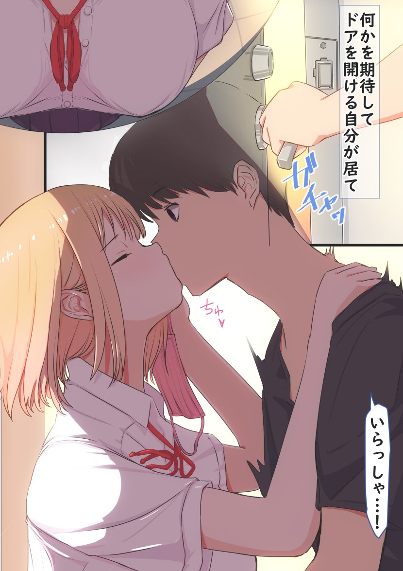 2週間ぶりの訪問…❤️ 