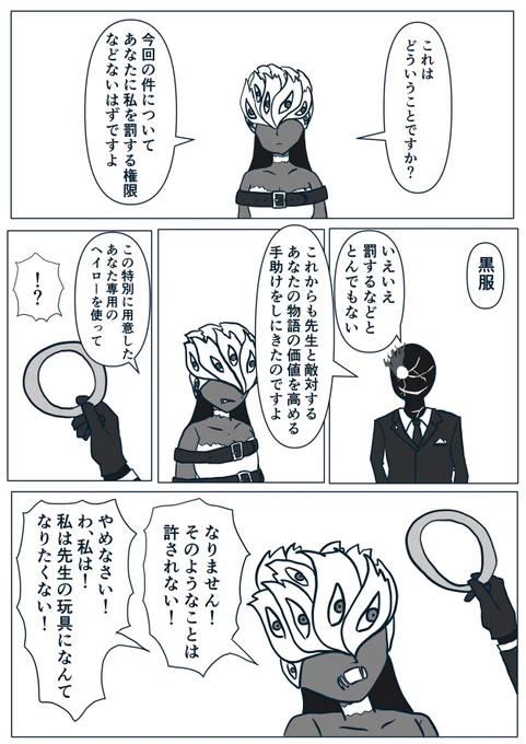 ブルアカ。いつかベアトリーチェさんが生徒として参戦することを信じて。 