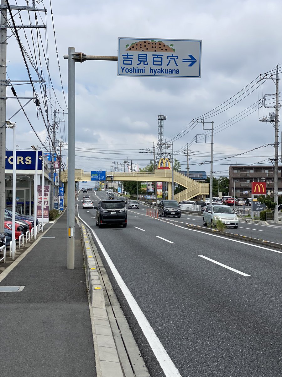 Device_No53's tweet photo. 衝撃の事実 】
_人人人人人人人人人人人人人_
> 『ひゃっけつ』じゃない <
 ̄Y^Y^Y^Y^Y^Y^Y^Y^Y^Y^ ̄
.
#アラフィフ男子の休日
#アラフィフ男子の夏休み
#ロードバイク乗りと繋がりたい
#R407 #吉見百穴 #よしみひゃくあな https://t.co/lx967iCo5c