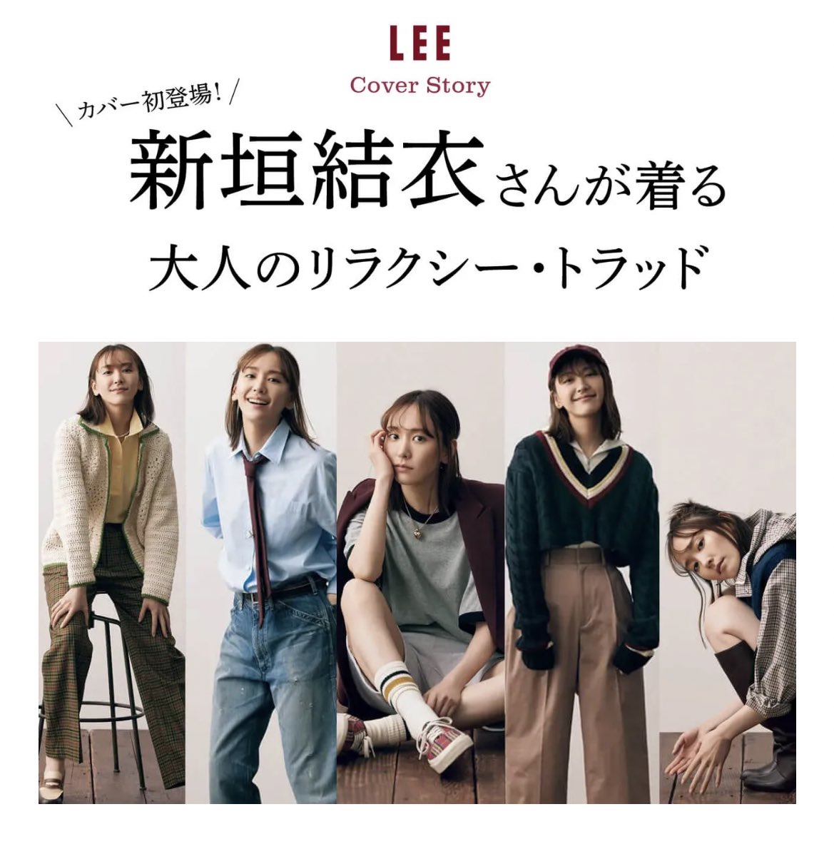 えびがゆ 秋ナチュファ Lee最新号のガッキー リラクシートラッドとのことで参考になるかも と見てみたけど Pdボイ的なスタイリングは違和感あるなぁ Pdナチュとボイは比較的近いけど絶対間違えちゃいけない と心に刻みました T Co Hwk4ecy2fc えびがゆ 秋ナチュファ Lee最新号のガッキー リラクシートラッドとのことで参考になるかも と見てみたけど Pdボイ的なスタイリングは違和感あるなぁ Pdナチュとボイは比較的近いけど絶対間違えちゃいけない と心に刻みました T Co Hwk4ecy2fc
