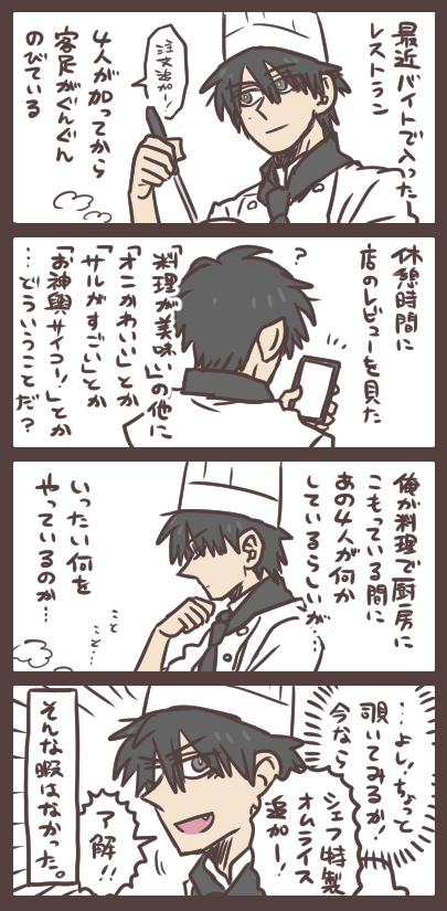 きっとまた何も知らないままの犬塚さん(25) 