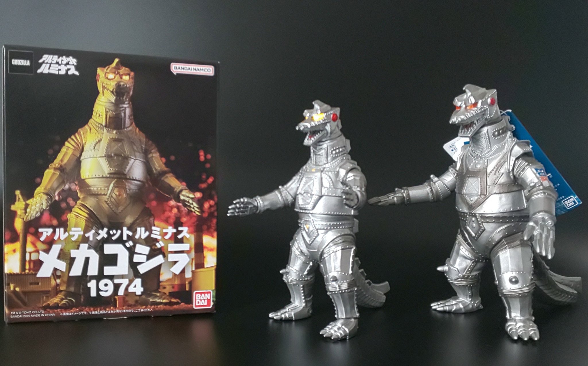 アルティメットルミナス メカゴジラ 1974- アルティメットルミナス メカゴジラ 1974-