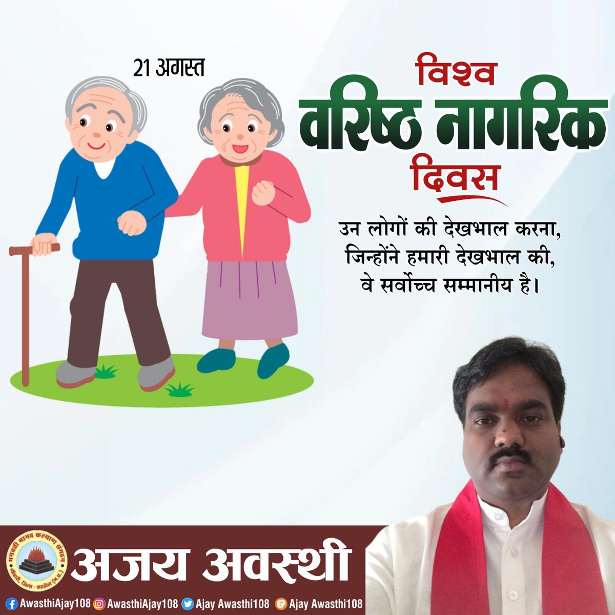 AJAYAWASTHI108's tweet photo. सुप्रभात भारत☀️
🙏मां भगवती विश्व का कल्याण करे 🙏
#SundayMorning #sundayvibes 
#AzadiKaAmritMahotsav https://t.co/mDLGOLcIKH