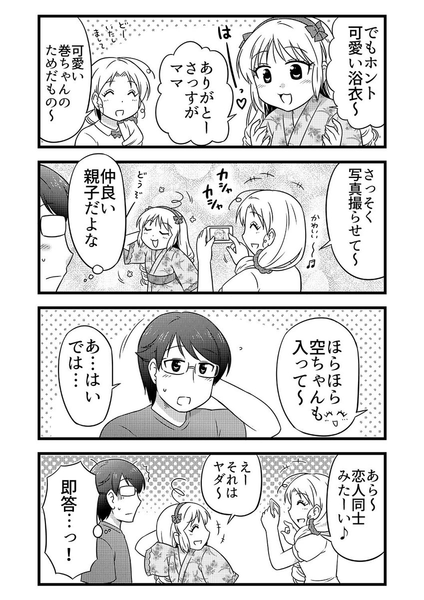 会長と副会長の花火デート(1/2) 