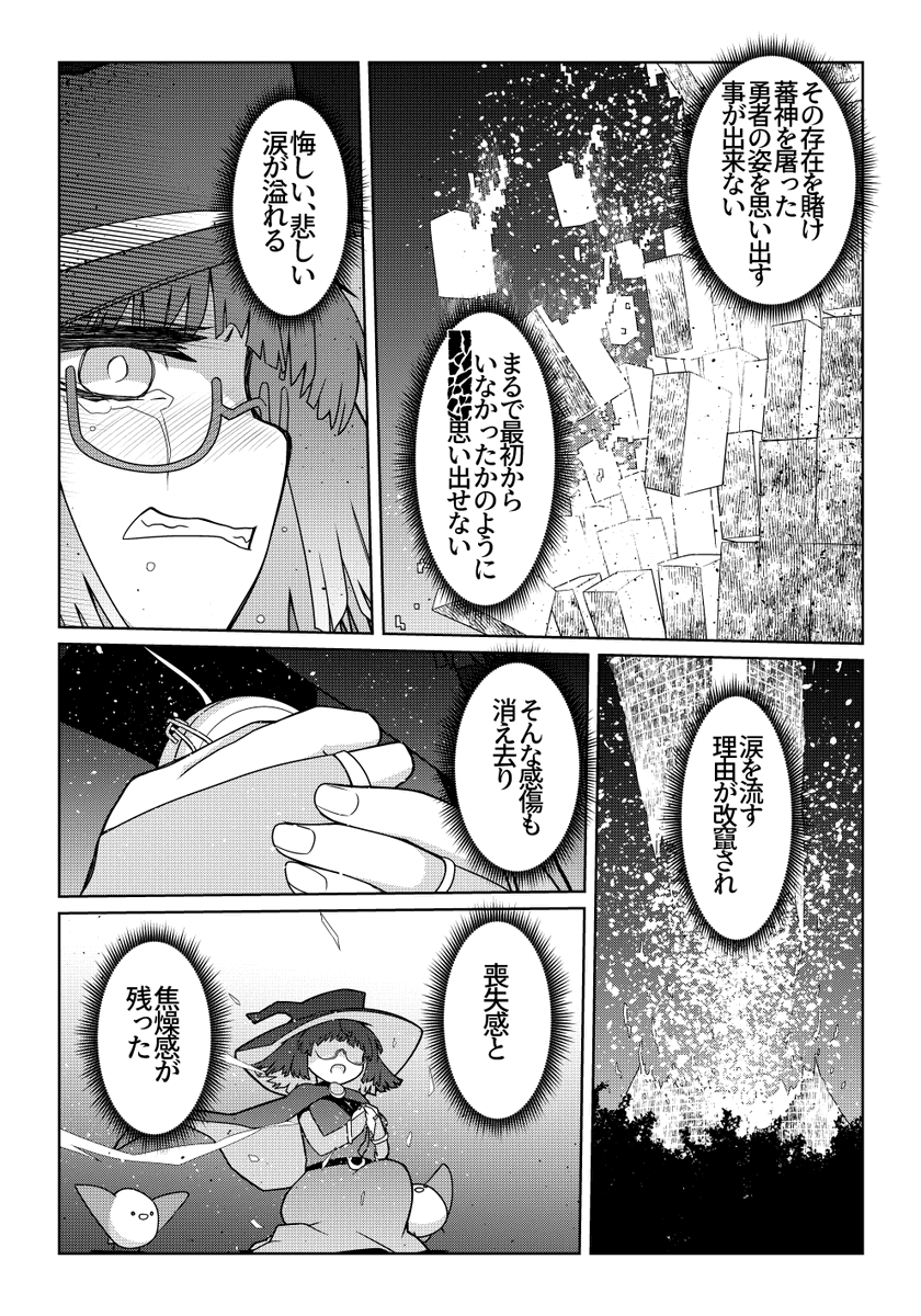 魔法使いリィンの幸せな結婚【107話】【2/2】

おまえ…消えるのか…?

#魔法使いリィンの幸せな結婚 