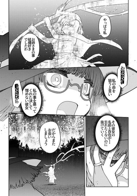 魔法使いリィンの幸せな結婚【107話】【1/2】

おまえ…消えるのか…?

#魔法使いリィンの幸せな結婚 