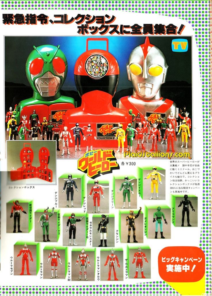 仮面ライダー　ウルトラマン　戦隊物　まとめ売り　ジャンクあり Yahoo!オークション - ジャンク 仮面ライダー スーパー戦隊