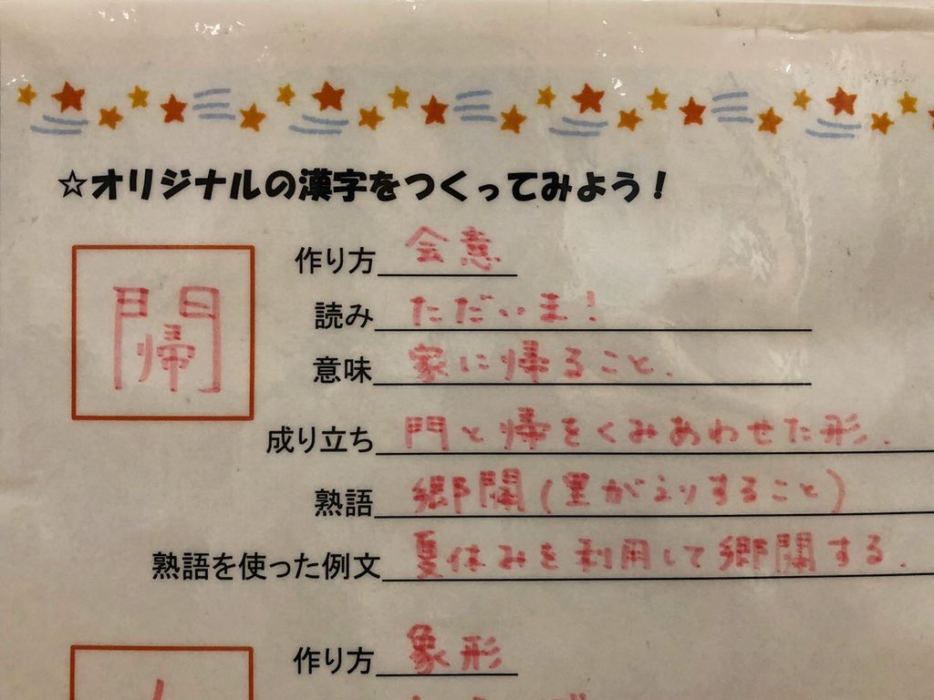 Wamojiya 和文字屋 Gogyojapan Twitter