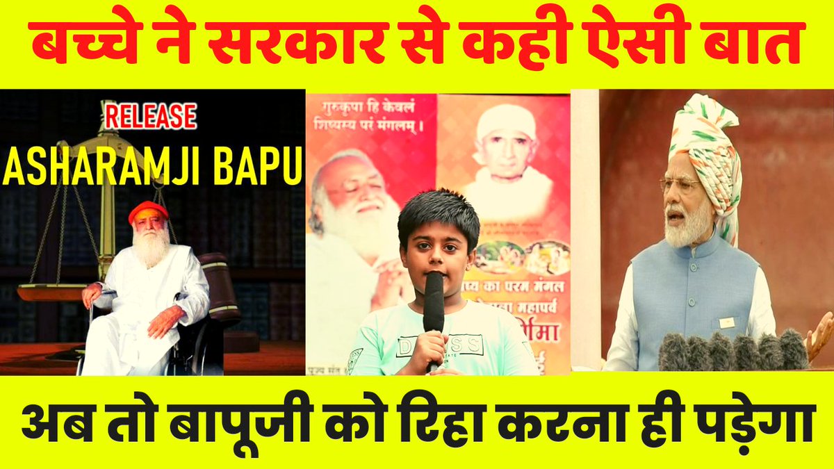 dipakpatel100's tweet photo. मोदी जी,
भारत के बच्चे भी अब जान चुके रहे हैं कि Sant Shri Asharamji Bapu निर्दोष है।अब तो इस अन्याय को समाप्त कीजिए और निर्दोष संत को रिहा कीजिए ।
Hamari Sanskriti Hamari Pahchan ✊
Save Hinduism Save Saints
#सनातन_धर्म_की_महानता  
https://t.co/07B3YDcXFr https://t.co/DZFAl2PSQ7
