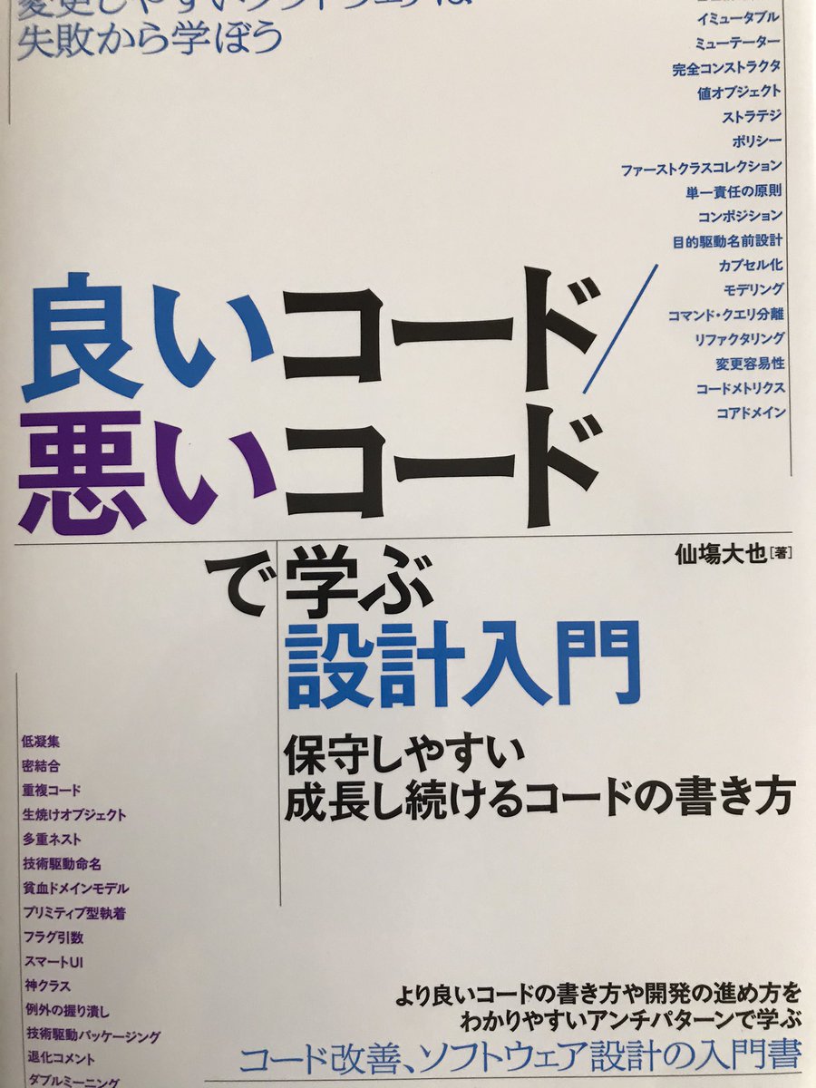 tobihige_GoGo's tweet photo. Swift 昨日の作業時間2h

これ買って少し読んで、自分のコード見たら悪魔の巣穴だらけだった。多分structをなるべく使うと良いんだろうけど、結局モデル以外ほぼクラス。。

#今日の積み上げ
#プログラミング初心者 https://t.co/ILggRFrYN7