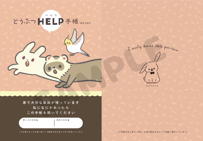犬猫 高画質 のtwitterイラスト検索結果