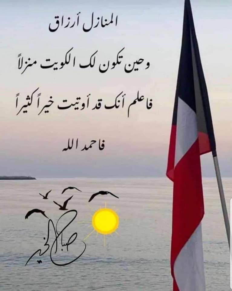 TURKYQ8's tweet photo. صباح الخير https://t.co/u67W9q5US2
