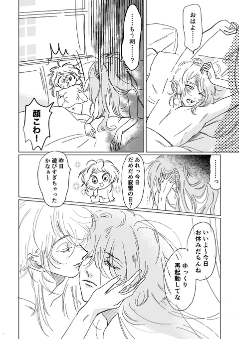 乱寂 (寂がひたすららむに甘やかされる続きがあったんだけどドリームドリーム夢見てパッション!すぎて挫折) 