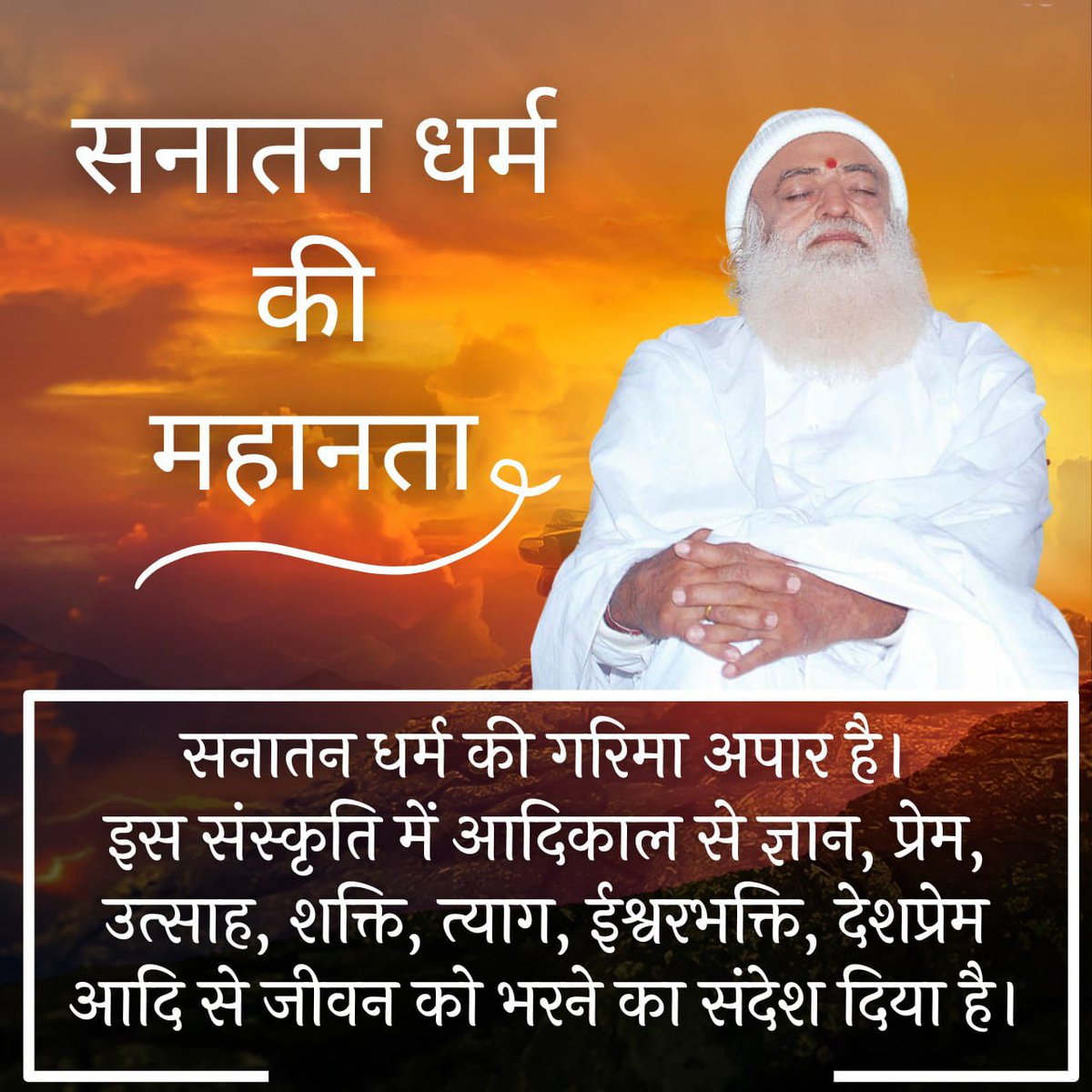 NeetaSa18833380's tweet photo. #सनातन_धर्म_की_महानता

Sant Shri Asharamji Bapu  It is a pity that we were born in the tradition of Indian culture but we do not have time to get the knowledge of Indian culture. 
Hamari Sanskriti Hamari Pahchan
Save Hinduism https://t.co/qHvDSkAe18
