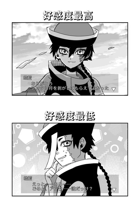 幽皓藍(惨遊館BW) 