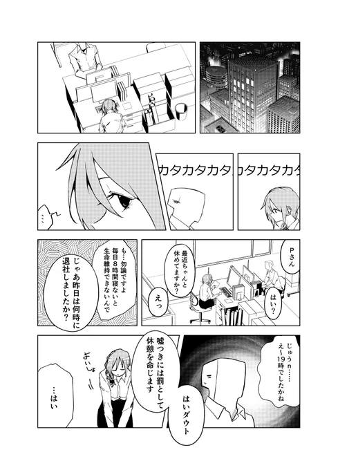 【Pちひ】お返し 