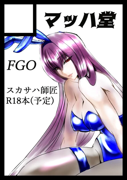 C101申し込み完了ッ!!
行くぞッコミケッッ!!! 