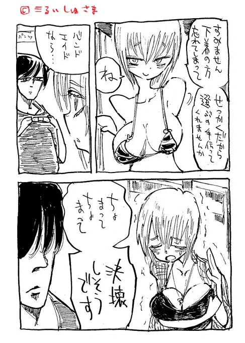 水着の後のことを考えていなかった行動把握系クール敬語口調同級生さんのファンアートです
@kwkmbrick 