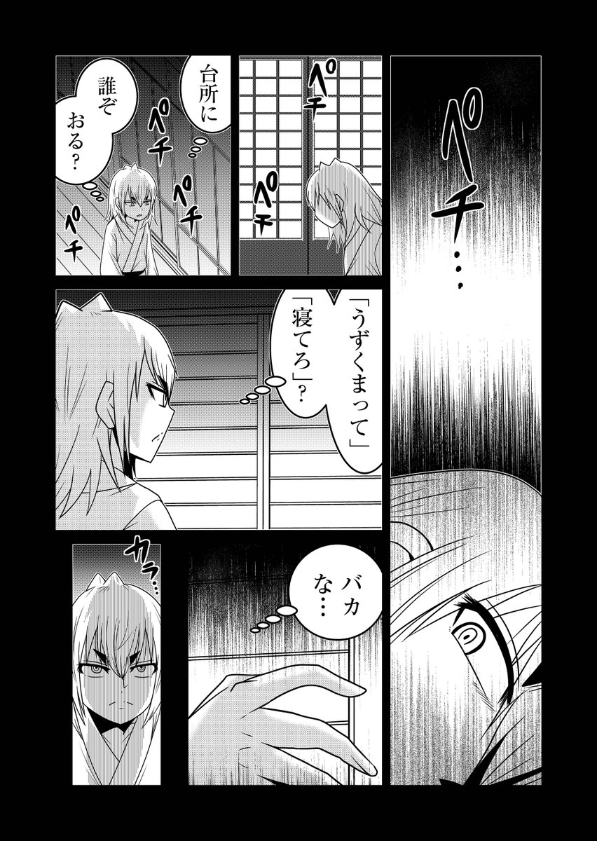 56年前、田舎で少女が「出逢わされた」もの(2/3) 