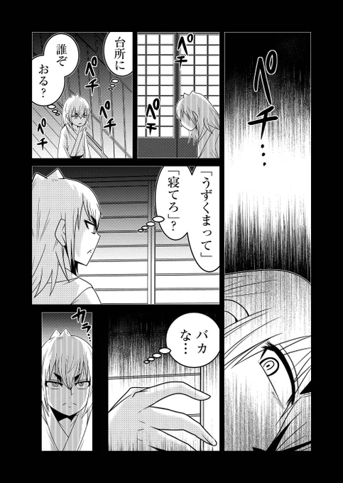 56年前、田舎で少女が「出逢わされた」もの(2/3) 