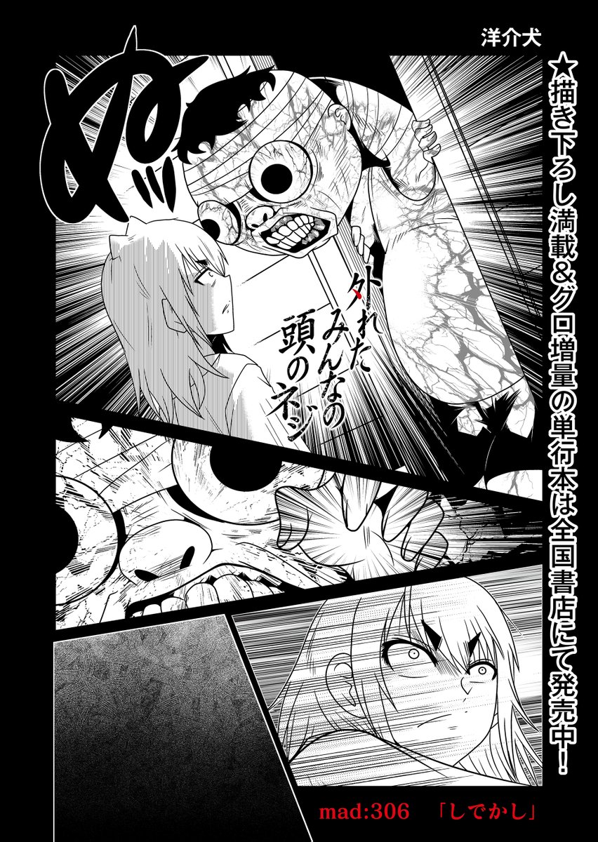 56年前、田舎で少女が「出逢わされた」もの(2/3) 