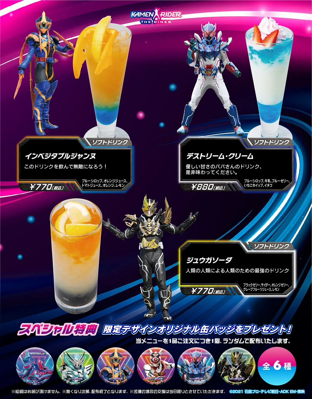 公式】仮面ライダーザダイナー＜東映ヒーローズキッチン＞ on X