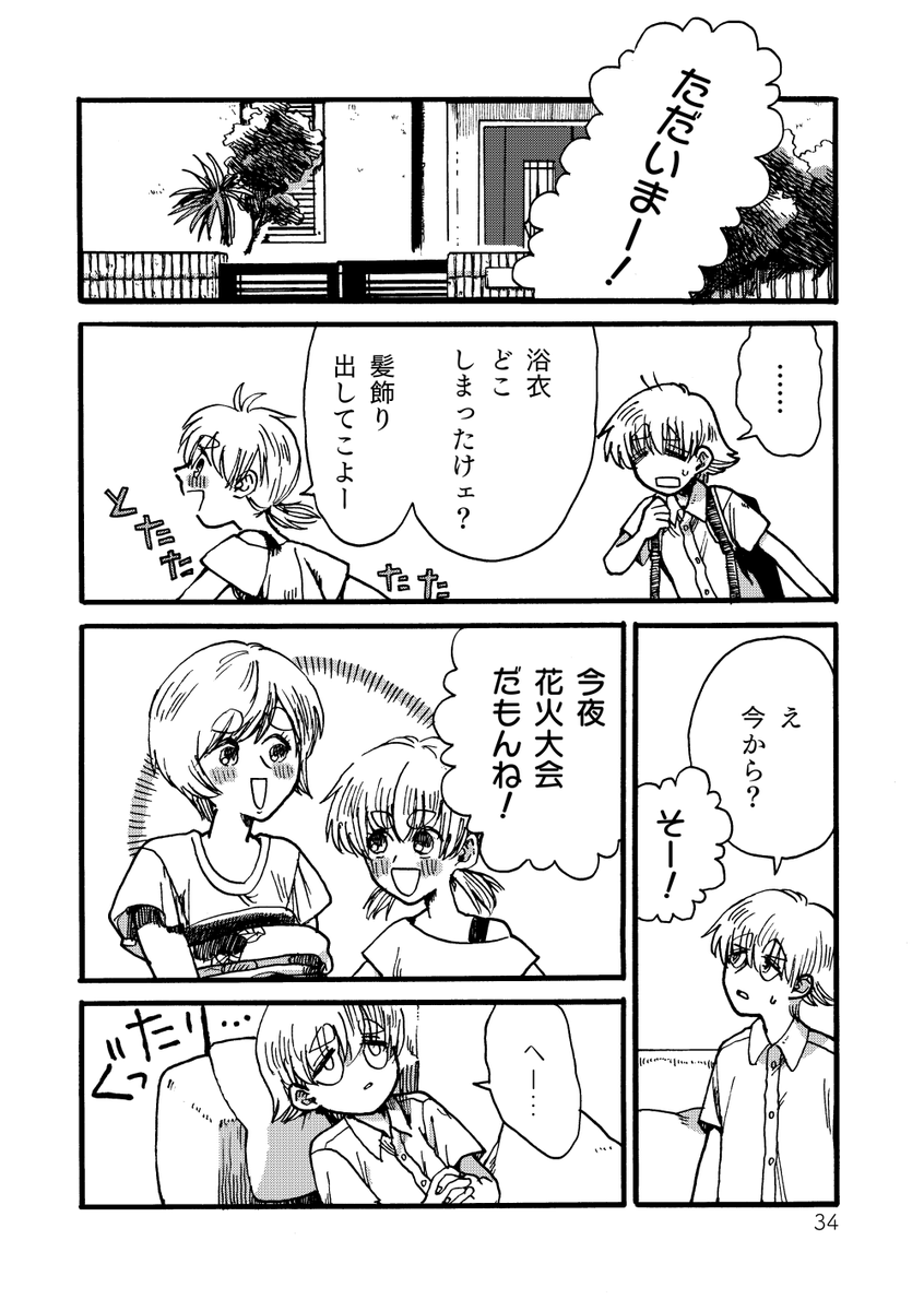 (8/12) 
