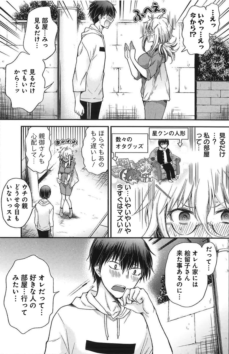 それはあなたの貞操が危ない!! 