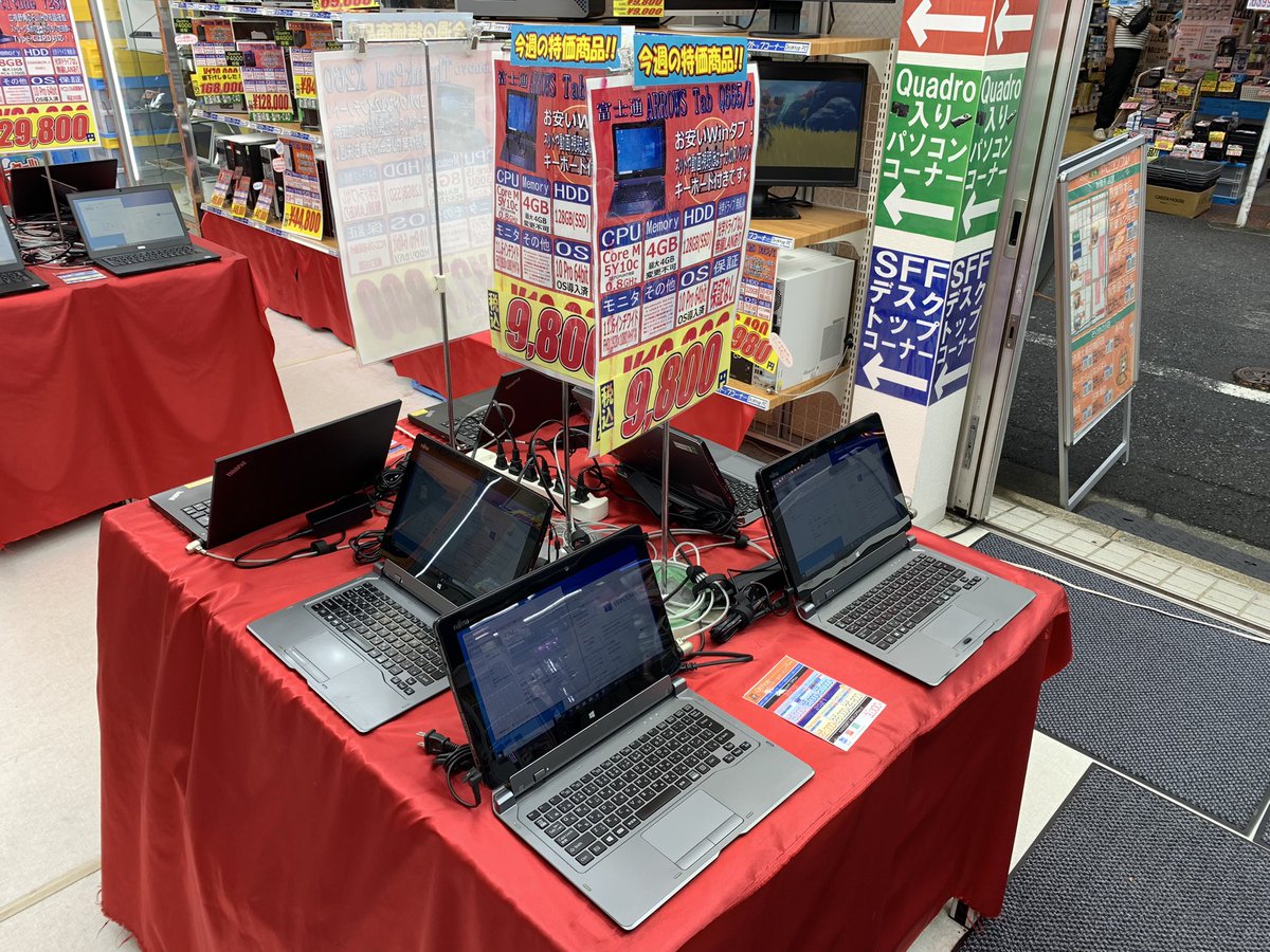 PCcomfullAKB4's tweet photo. 4店舗共通特価品のアロタブはまだまだあります!!
入り口で4台待ち構えてるので、状態見てゆっくりお選び頂けます♪
#富士通 #ArrowsTab #Q665 #Winタブ https://t.co/1KALu9WnEP
